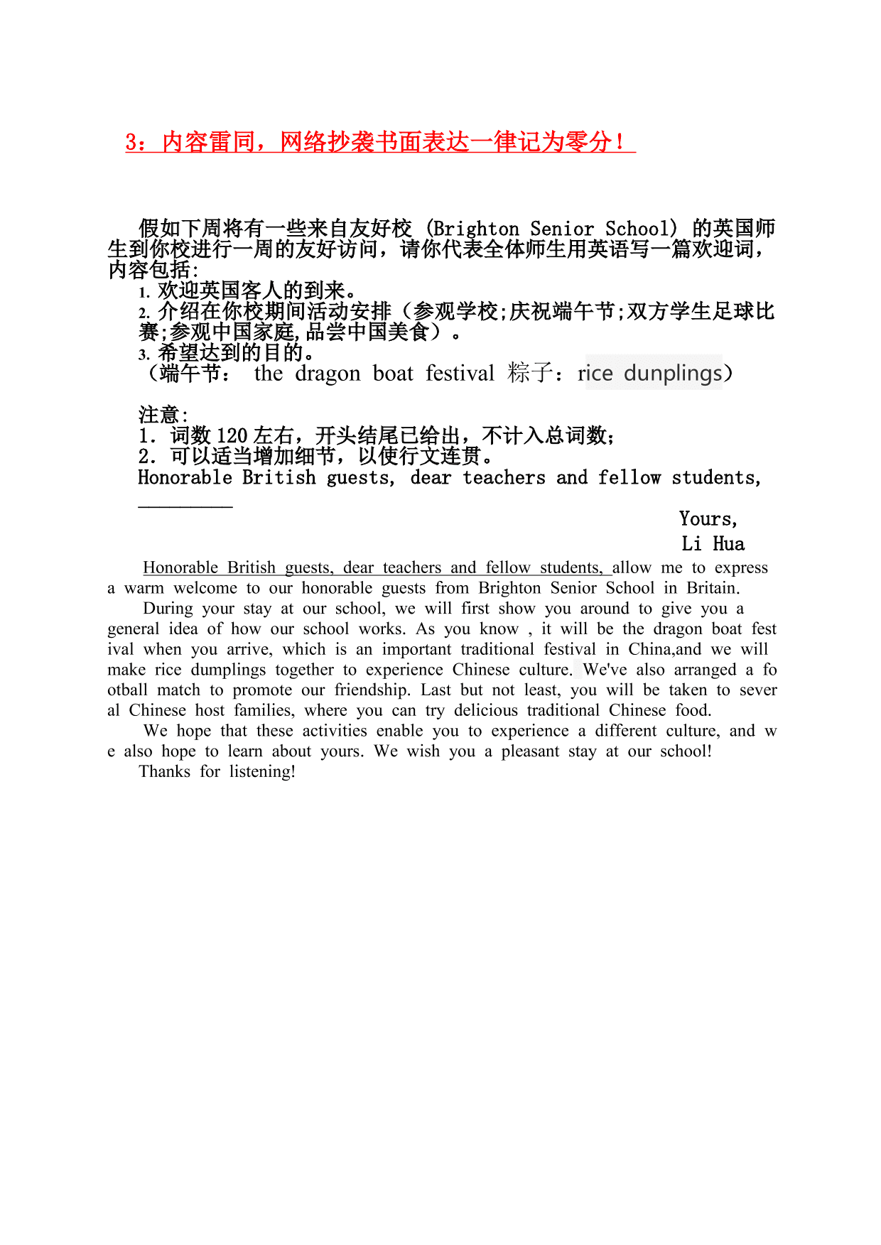 黑龙江省佳木斯市第二中学 2020 年度上学期高一期末考试英语试题（图片版，无答案）   