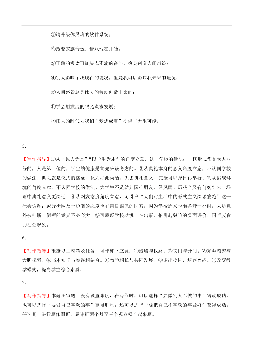 高考语文一轮单元复习卷 第十五单元 写作 A卷（含答案）