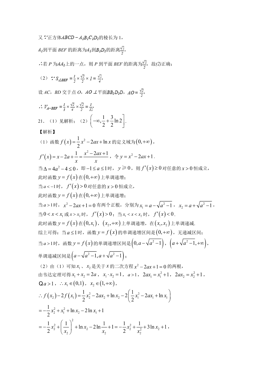 宁夏银川一中2021届高三数学（文）上学期第四次月考试题（Word版附答案）