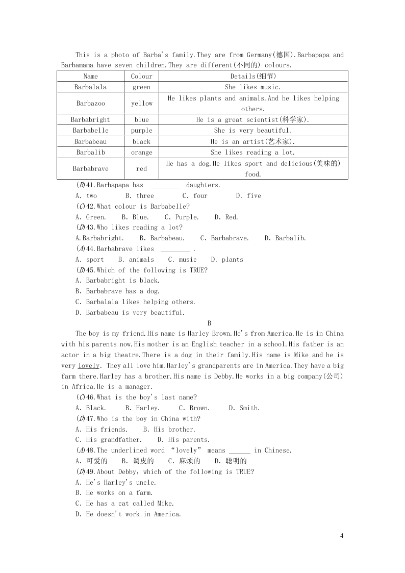 七年级英语上册Module 2 My family综合能力测试（外研版）