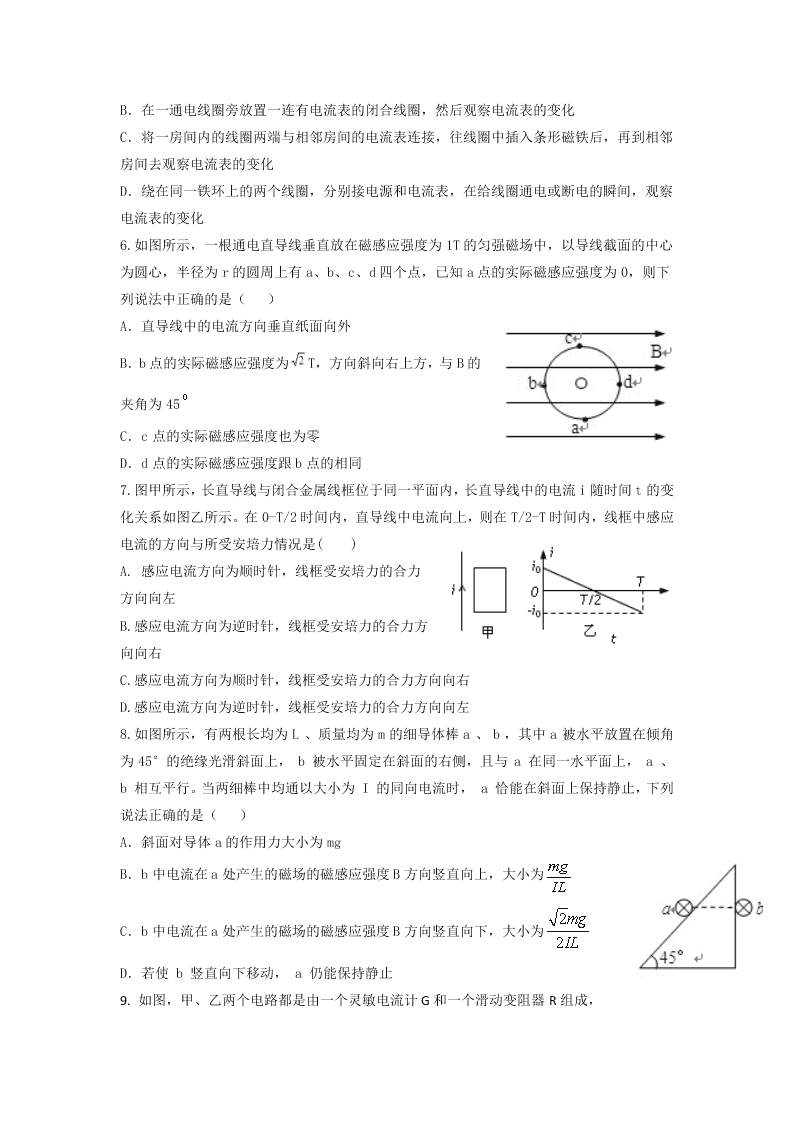 陕西省咸阳市实验中学2019-2020学年高二上学期第三次月考物理试题（word 含答案）   