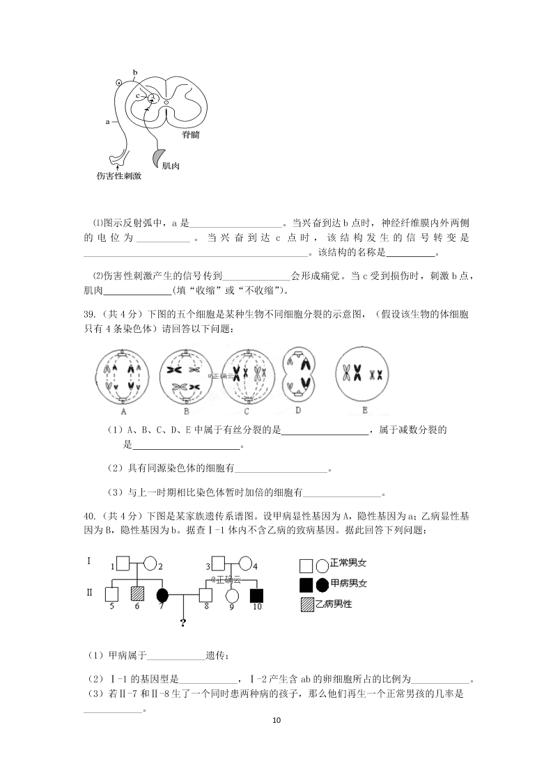 云南省 峨山一中2019-2020学年上学期入学考试 高二 生物   （word版含答案）