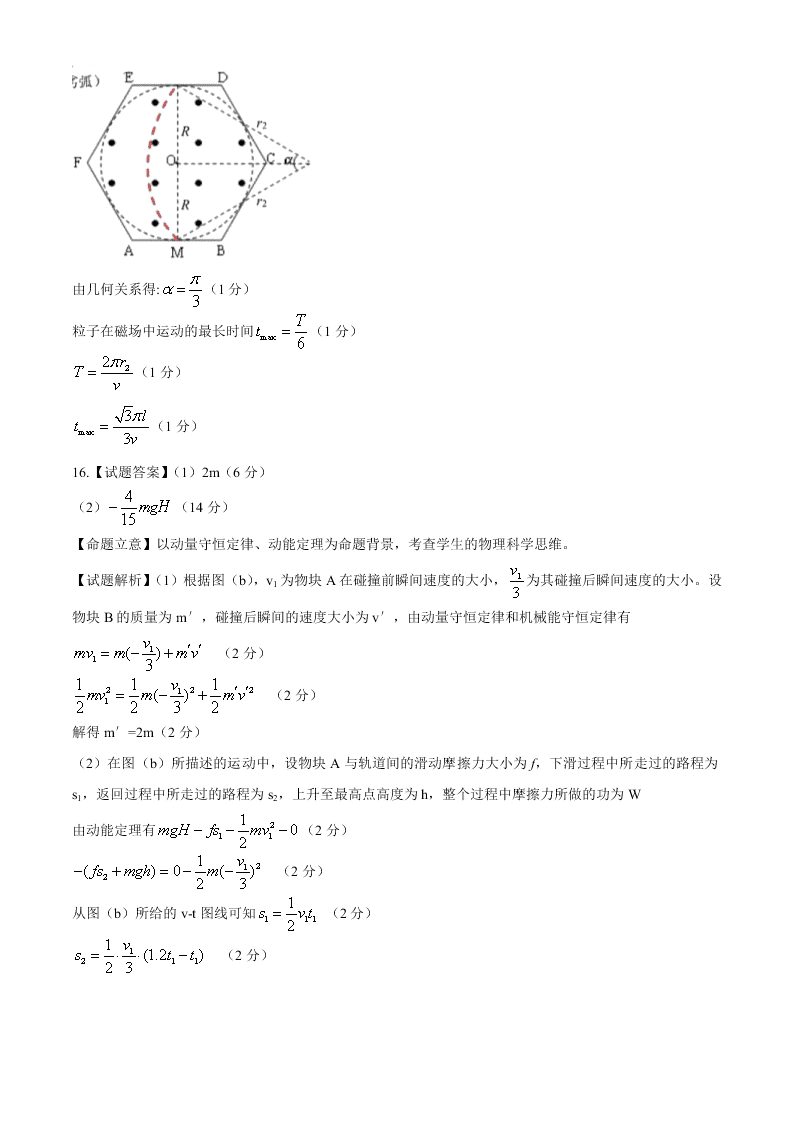 吉林省长春市2021届高三物理上学期一模试题（Word版附答案）