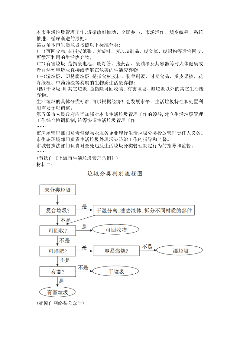 2020届山西省高三下学期开学摸底考试语文试卷（答案）