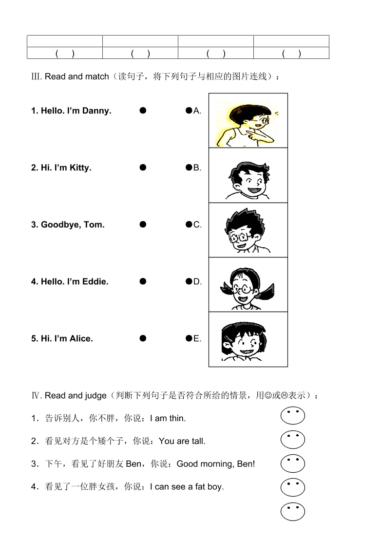 上海版牛津英语二年级上册Module 1 Unit 1练习题及答案