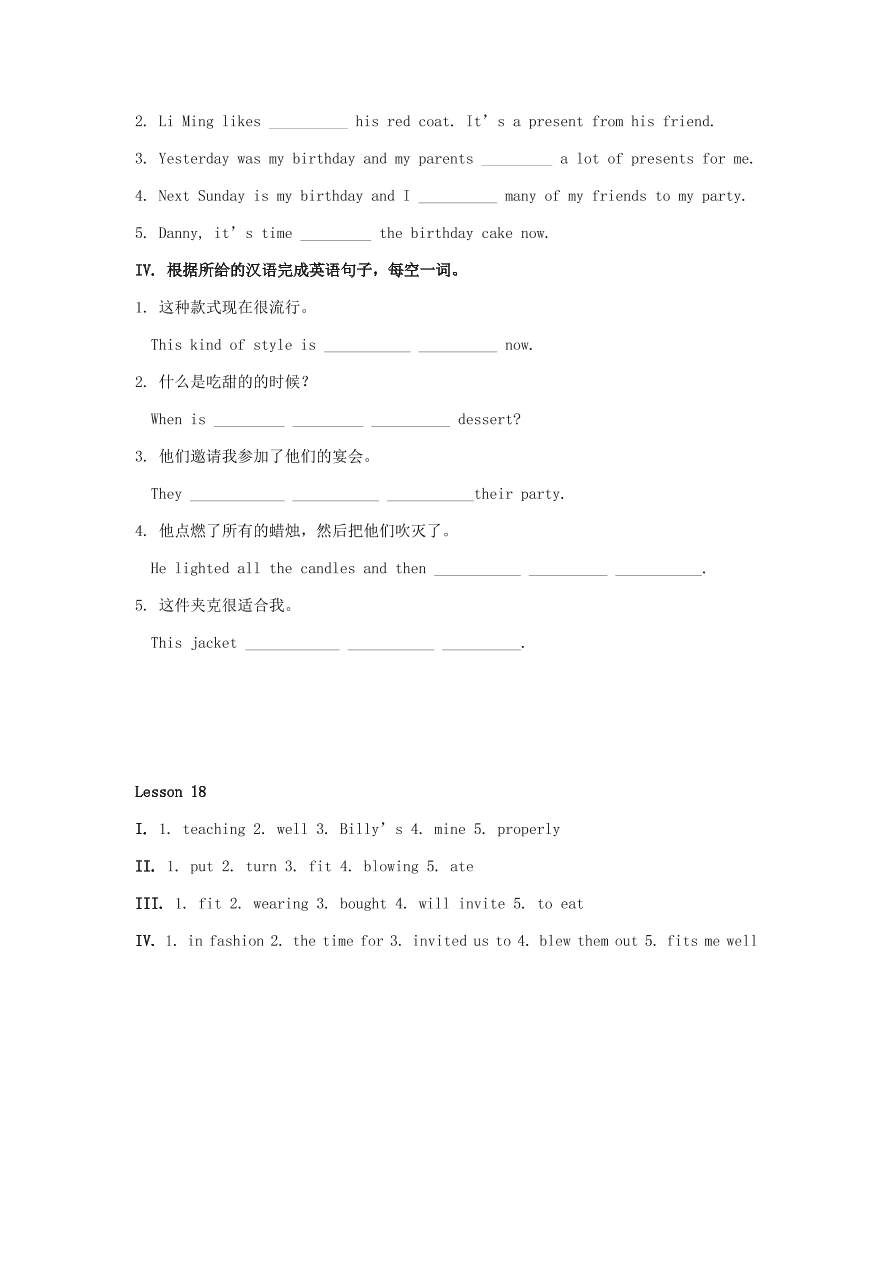 冀教版八年级英语上册Unit 3 Lesson18《Li Ming's birthday》同步练习及答案