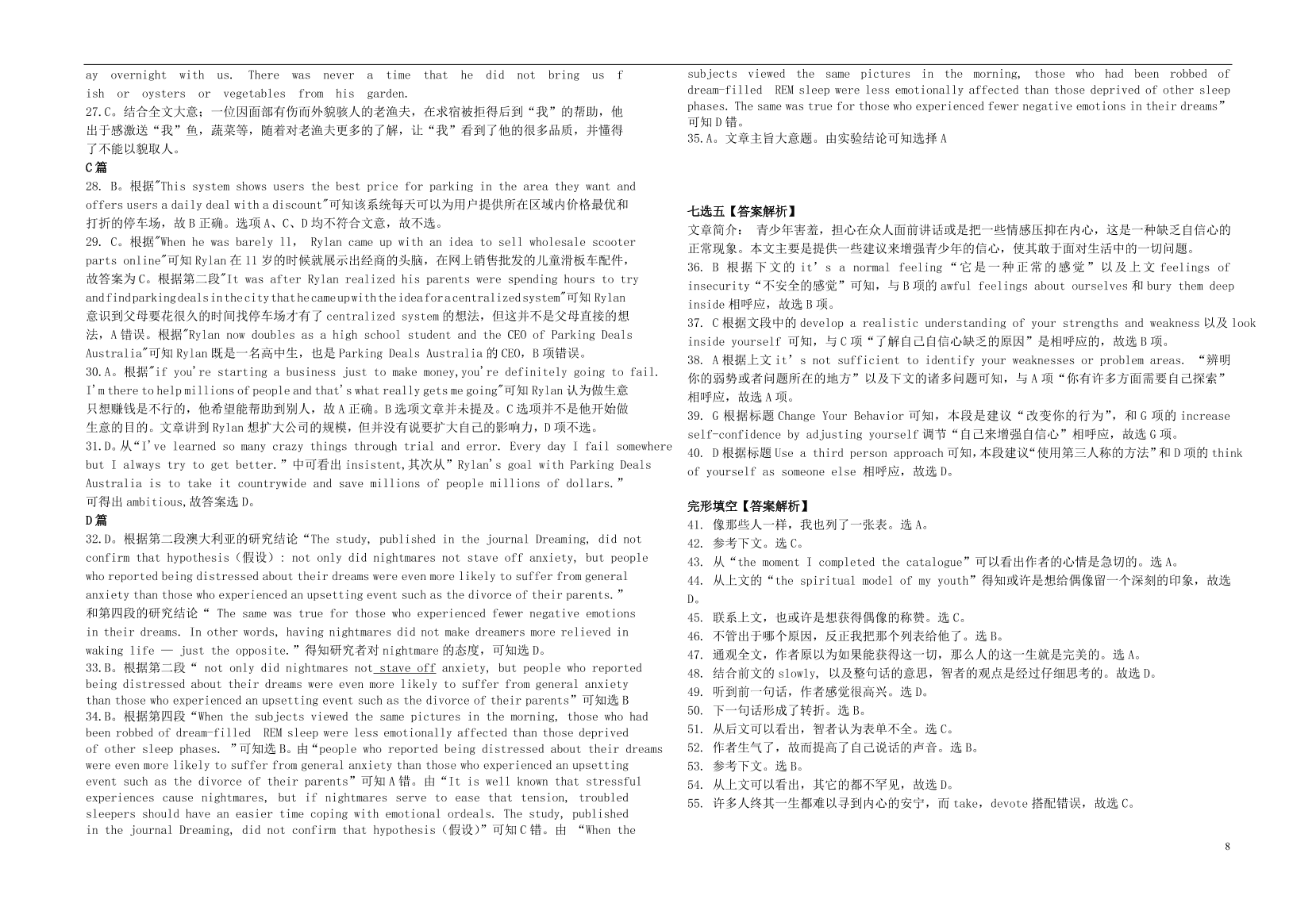 湖北省鄂东南省级示范高中2021届高三英语上学期期中联考试题（含答案）