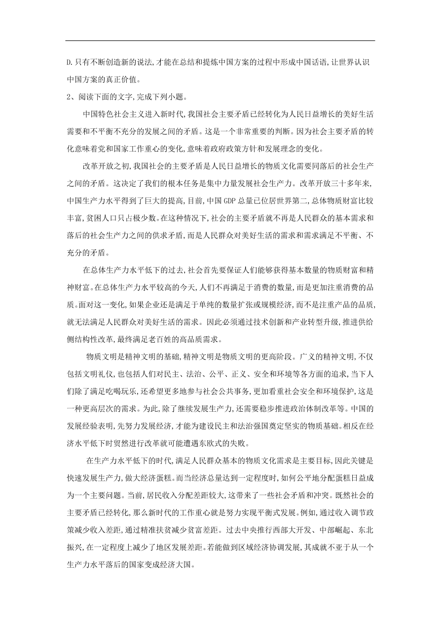 2020届高三语文一轮复习知识点2论述类文本阅读政论文（含解析）