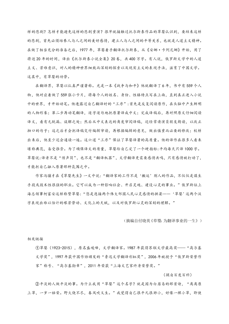 辽源市东辽一中高二上学期期末考试语文试题及答案