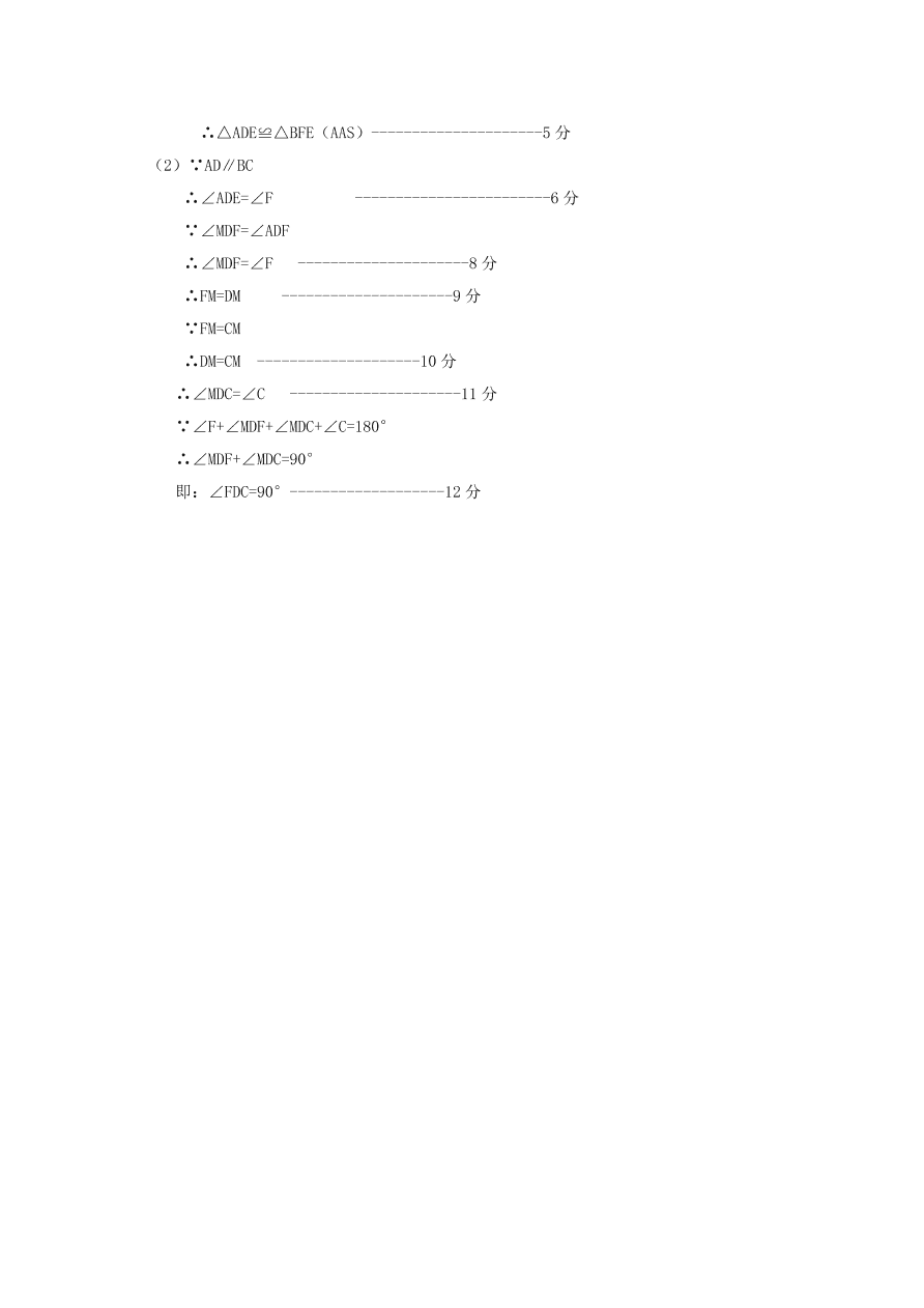 平凉十中八年级数学第一学期期中试卷及答案