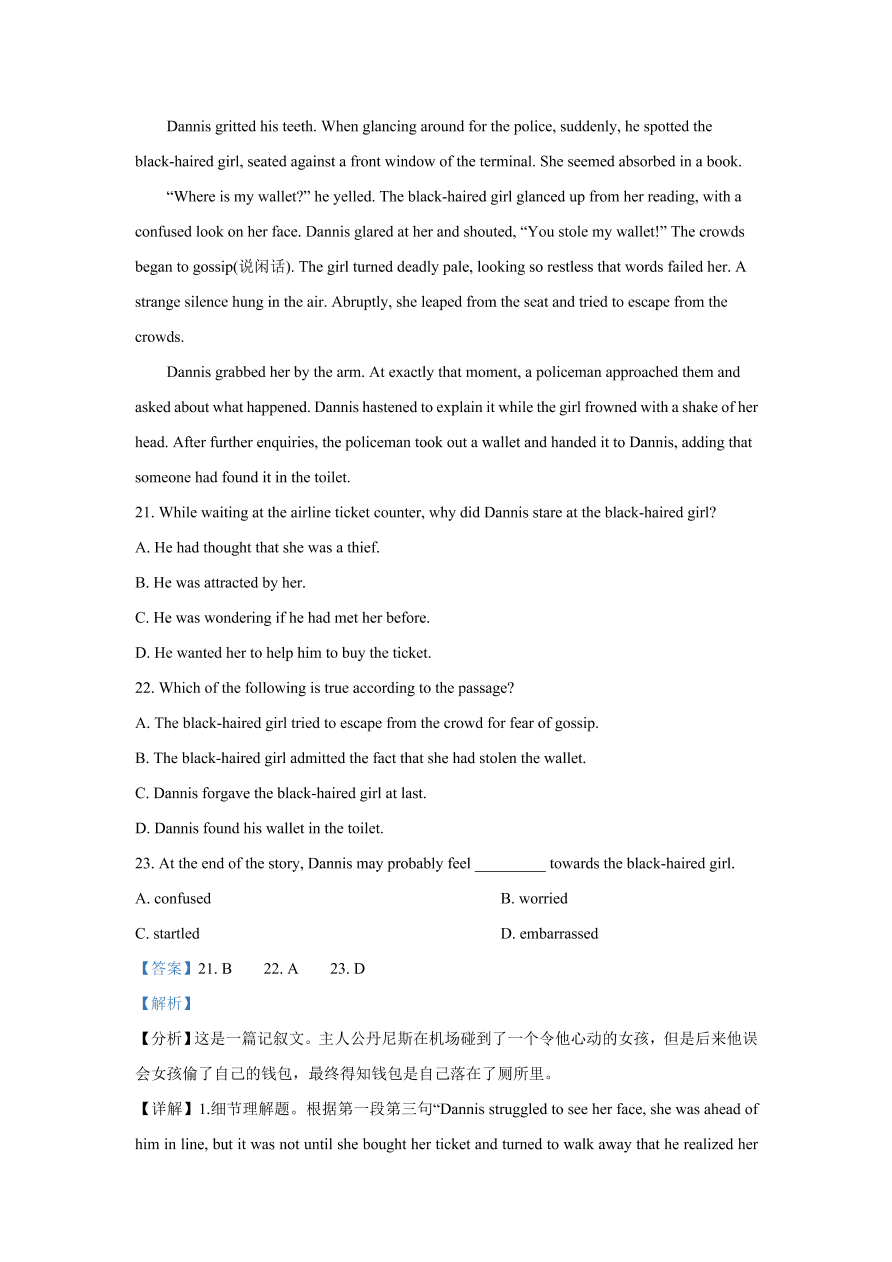 浙江省嘉兴一中、湖州中学2020-2021高一英语上学期期中联考试题（Word版附解析）