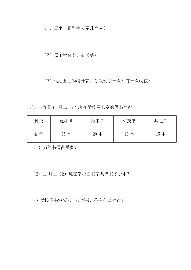 人教版二年级数学下册第一单元测试卷