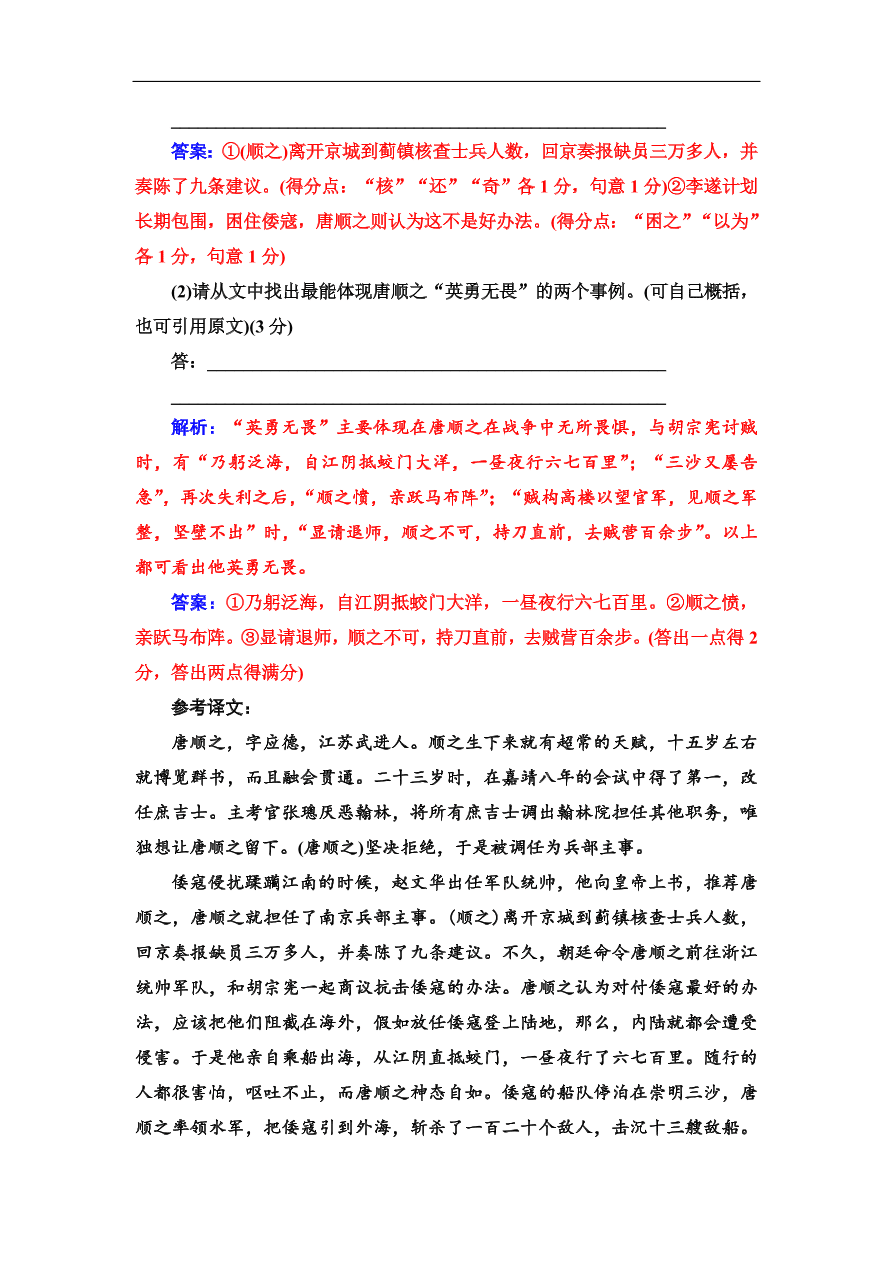 粤教版高中语文必修4第三单元质量检测卷及答案