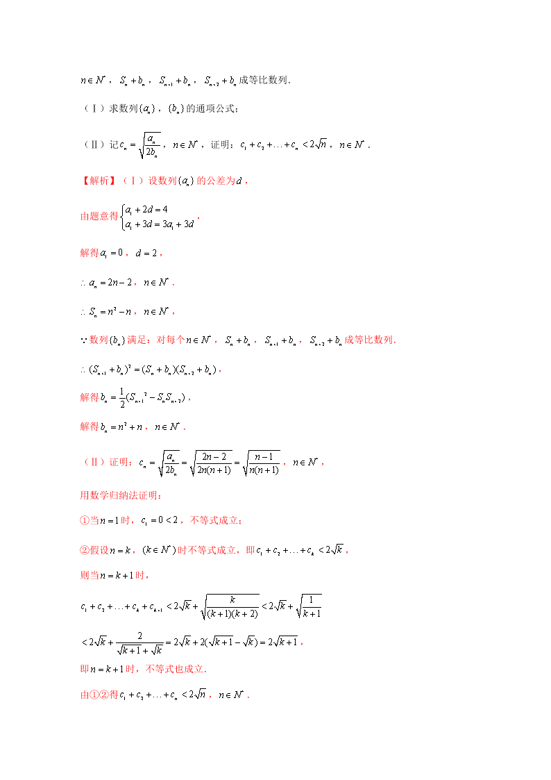 2020-2021学年高考数学（理）考点：等比数列及其前n项和