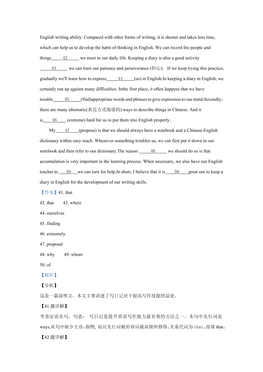 安徽师范大学附属中学2020-2021高一英语上学期期中试题（Word版附解析）