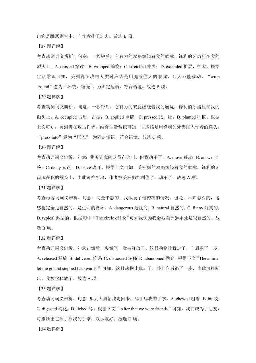 山东省德州市2021届高三英语上学期期中试题（Word版附解析）