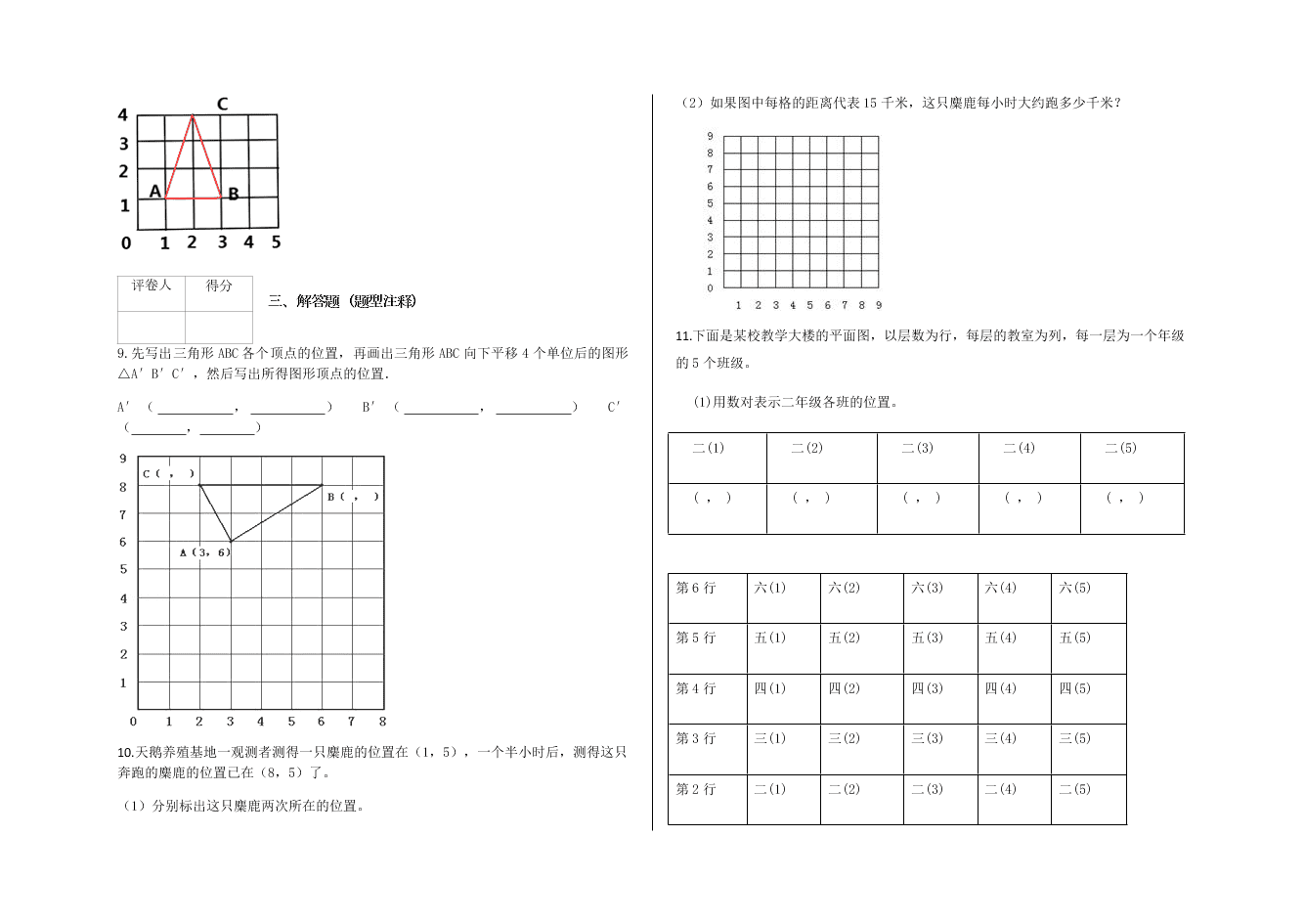 人教版五年级上册数学第二单元测试卷（含答案）