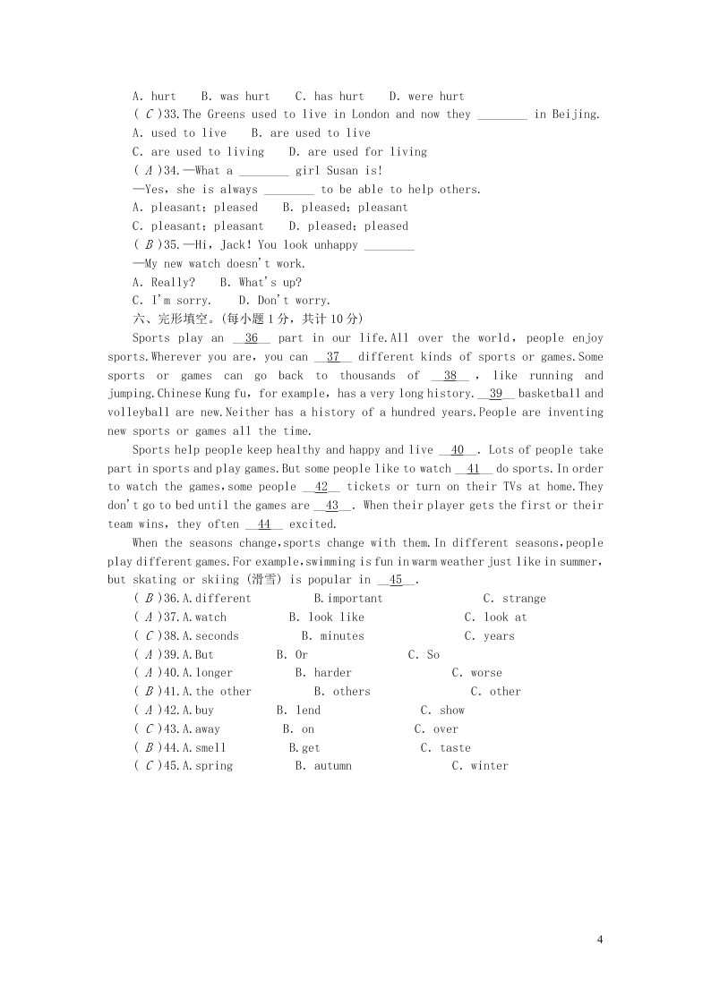 九年级英语上册Modules7-8综合水平测试（外研版）