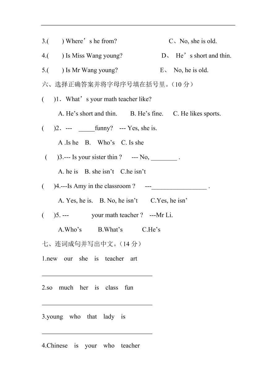 人教pep版五年级英语上册Unit 1 What’s he like？第一单元练习试卷