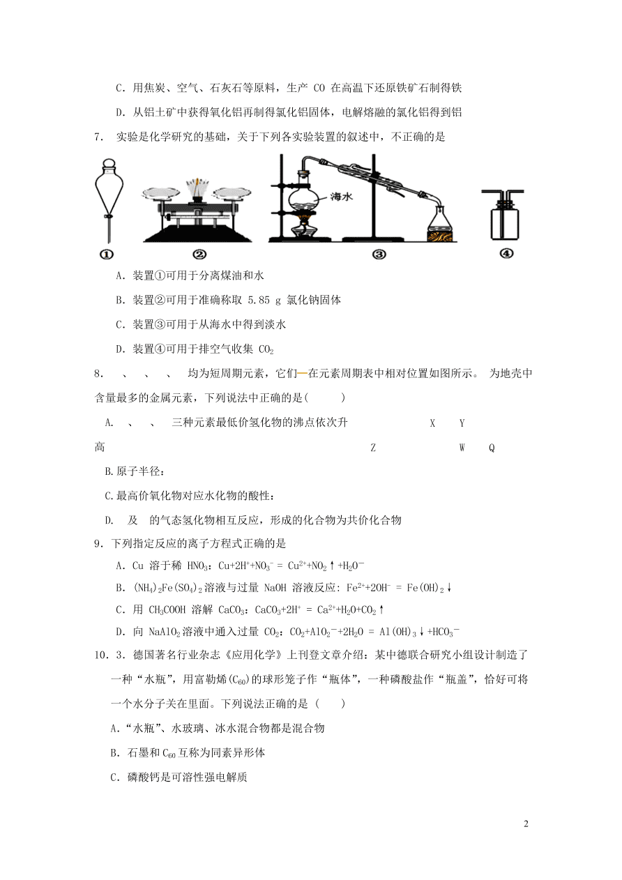 广东省云浮市郁南县蔡朝焜纪念中学2021届高三化学10月月考试题