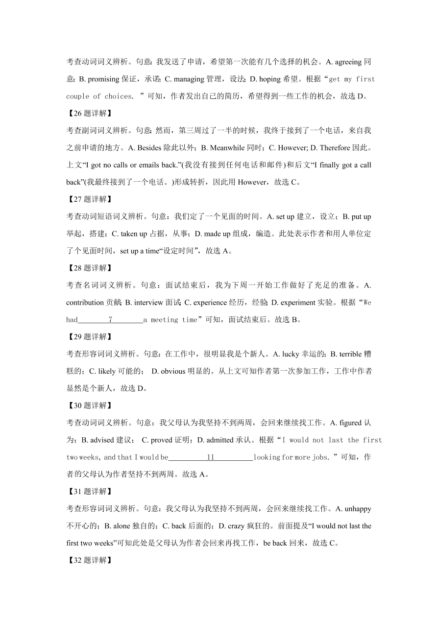 河南省名校联盟2020-2021高一英语上期期中试题（Word版附解析）