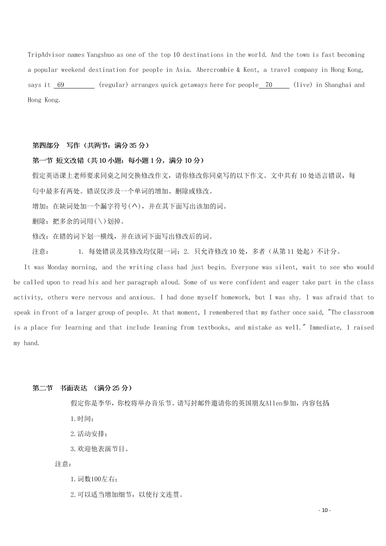 云南省昆明市官渡区第一中学2020学年高二英语下学期开学考试试题（含答案）