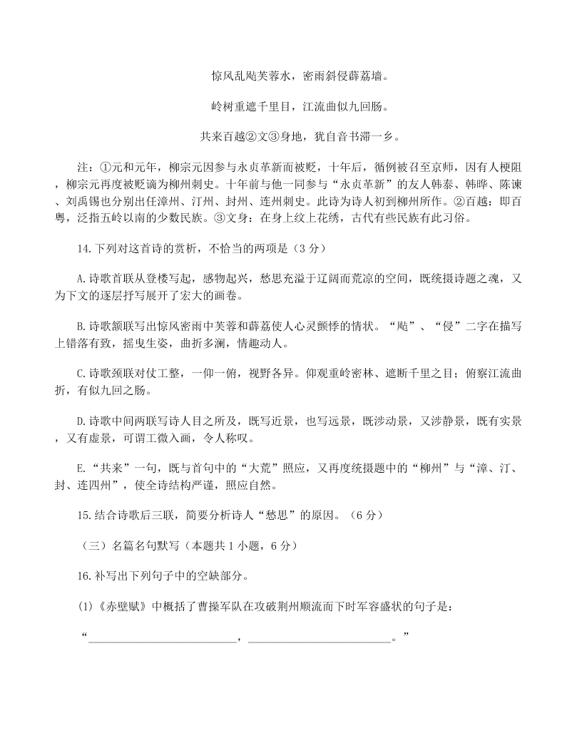 2020届山西省高考语文模拟试题（无答案）