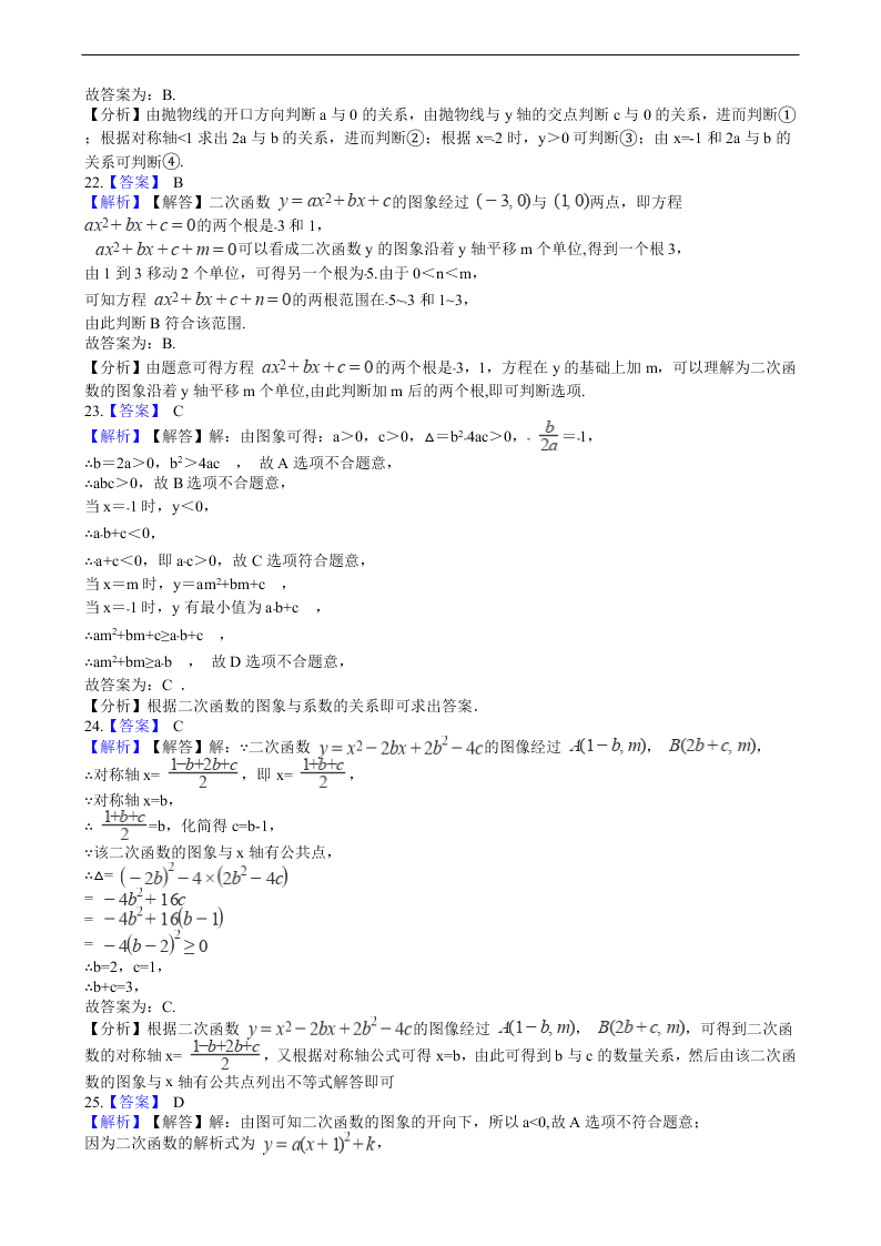 2020年全国中考数学试题精选50题：二次函数及其应用