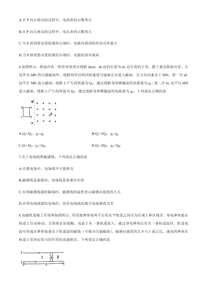 广东省云浮市2019-2020高二物理上学期期末试题（Word版附答案）