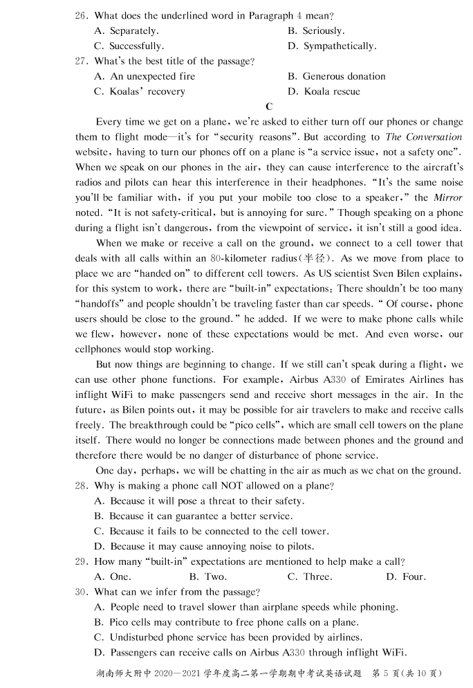 湖南省湖南师大附中2020-2021学年高二英语上学期期中试题（pdf）