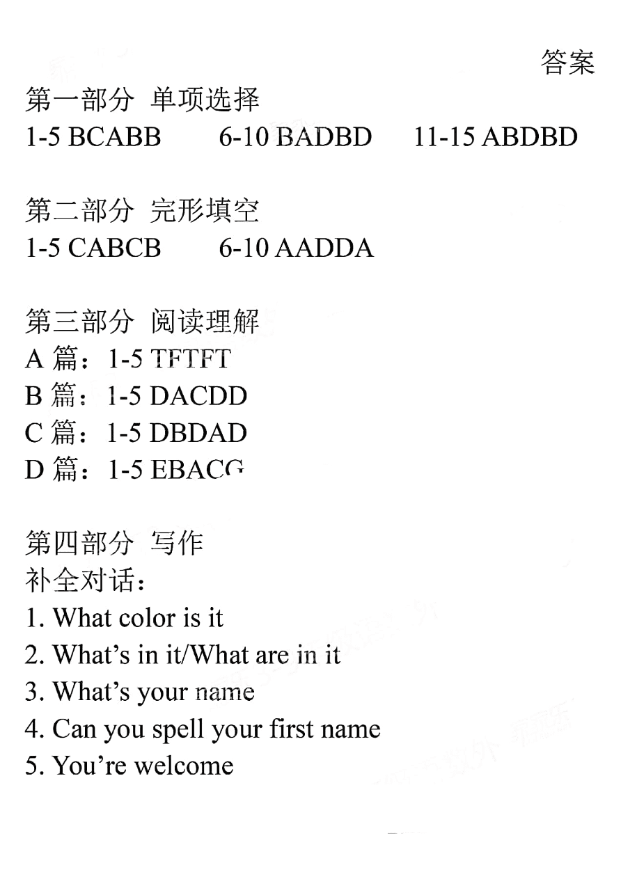 2021云南昆明高新实验中学七年级上学七英语期中试题