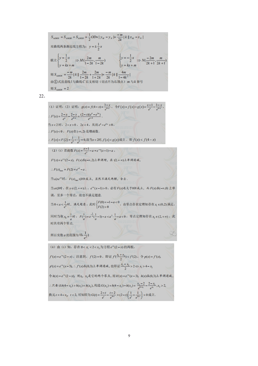 江苏省镇江市2021届高三数学上学期期中试题（Word版附答案）