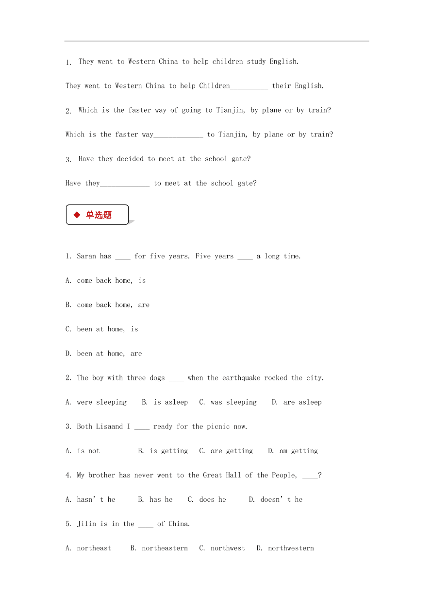 冀教版九年级英语上册Unit 2 Lesson 11《To China, With Love》同步测试题及答案