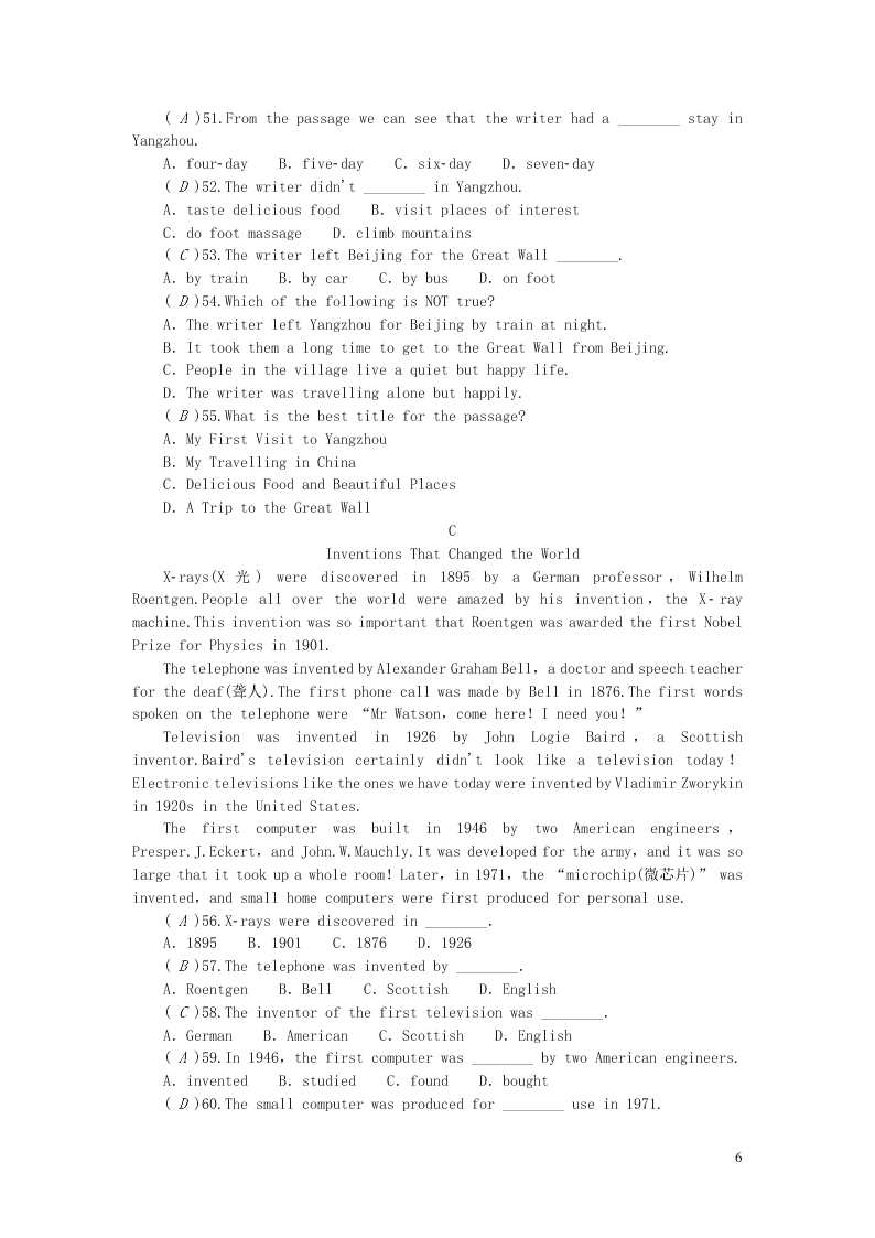 九年级英语上册Modules9-10综合水平测试（外研版）