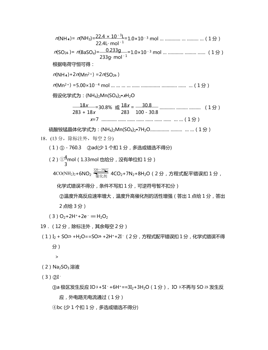 江苏省泰州市2021届高三化学上学期期中调研试题（Word版附答案）