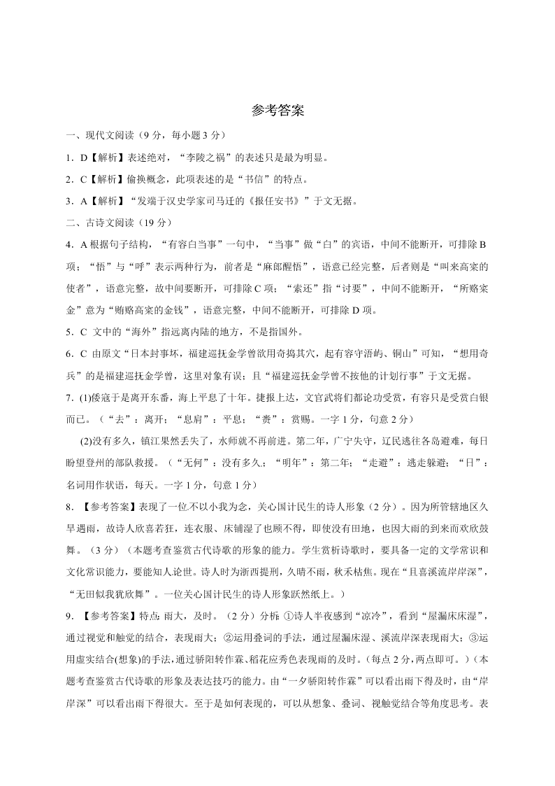 兰州一中高三期中上学期语文试题及答案