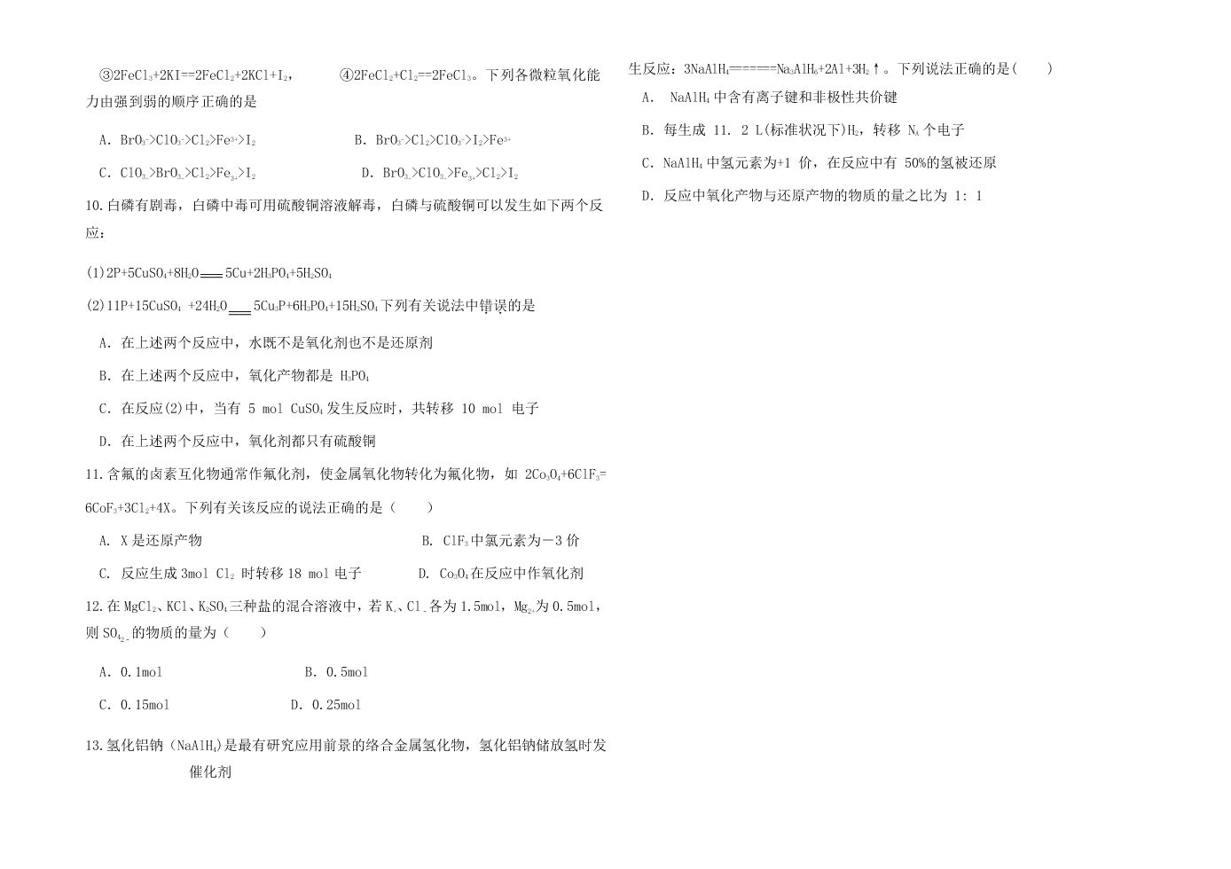 河南省信阳市商城县上石桥高中2020-2021学年高三（上）化学月考试卷（含答案）