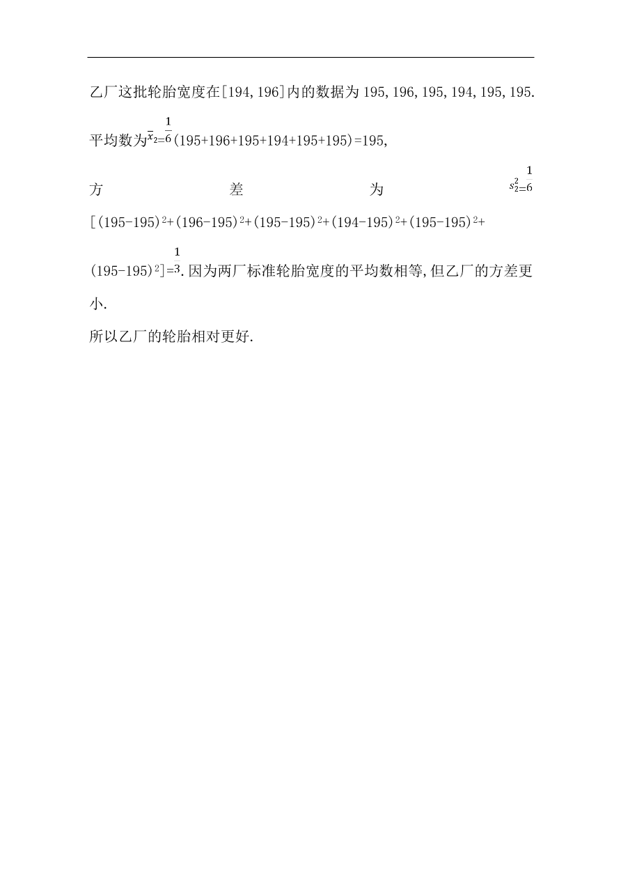 高中导与练一轮复习理科数学必修2习题 第九篇 统计与统计案例第2节 用样本估计总体 （含答案）