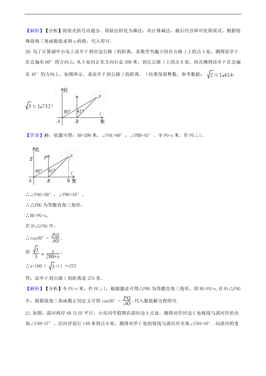 中考数学专题复习卷：锐角三角函数（含解析）