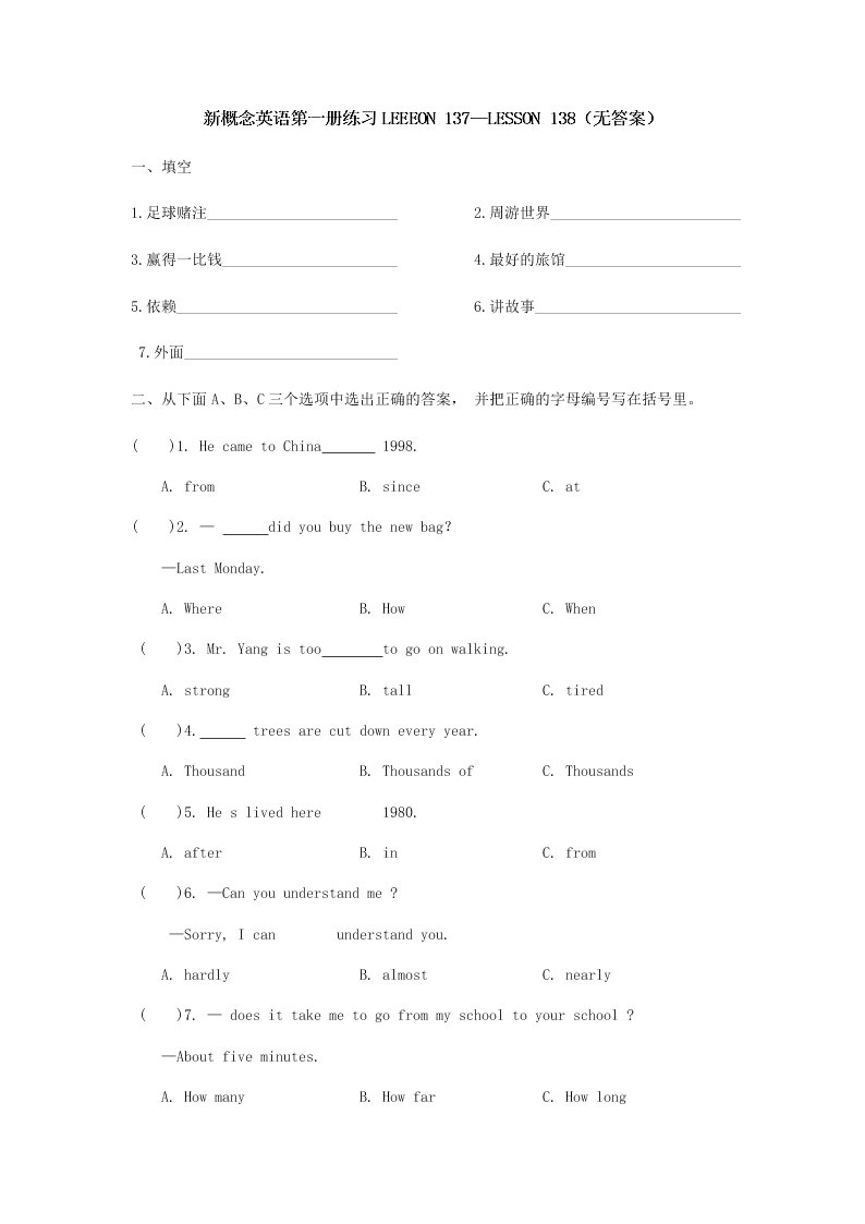 2020新概念英语第一册练习LEEEON 137—LESSON 138（无答案）