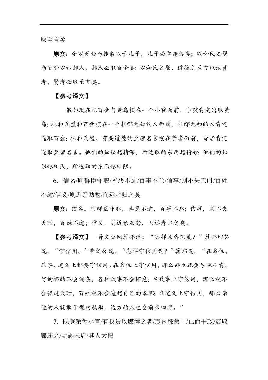 高考语文第一轮总复习全程训练 天天练33（含答案）