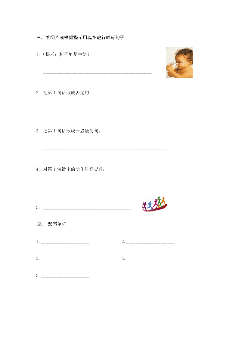 新概念英语第一册同步练习《Lesson 31~32 test》（含答案）