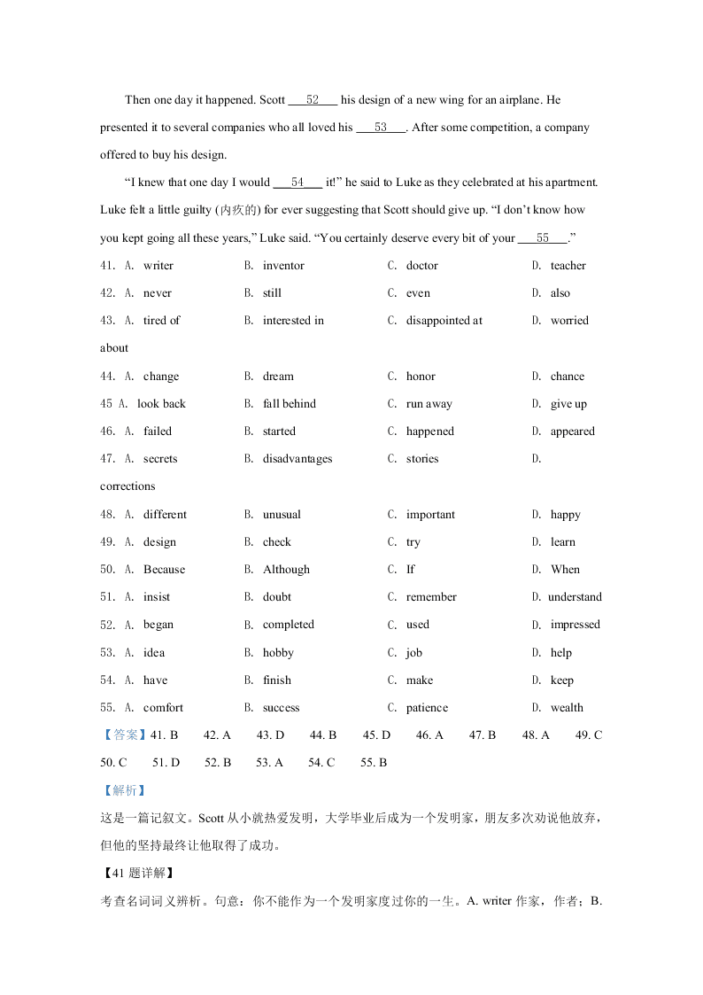 河北省邯郸市大名县第一中学2020-2021高二英语9月月考试题（Word版附解析）