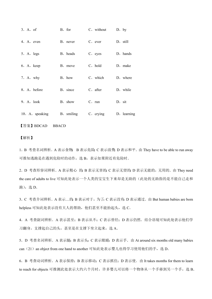 2020-2021学年中考英语重难点题型讲解训练专题02 完形填空之说明文