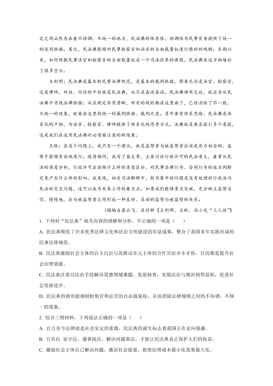 新高考2021届高三语文上学期期中备考试题（Word版附解析）