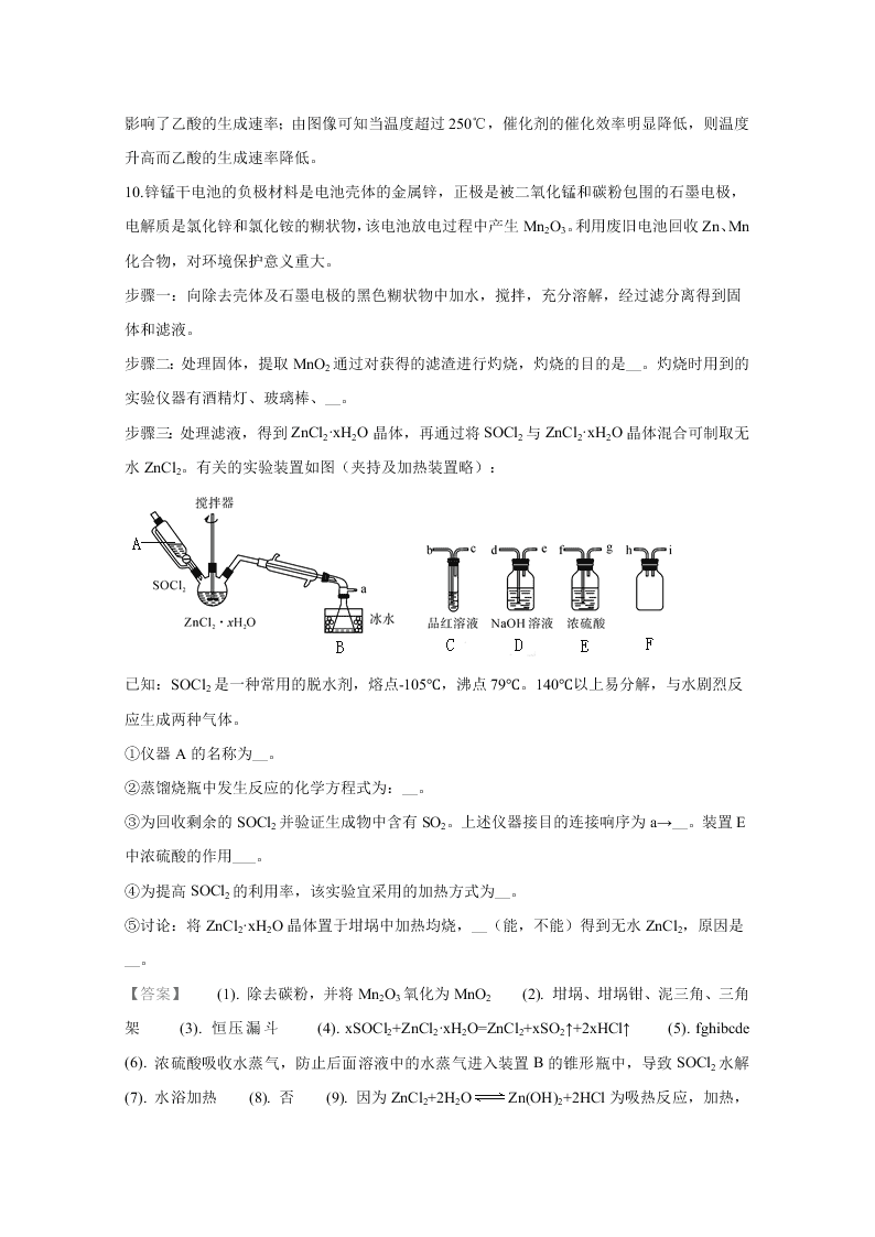 甘肃省兰州市2020届高三化学诊断考试试题（Word版附解析）