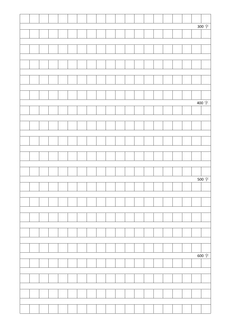 苏教版四年级上学期语文期中测试卷