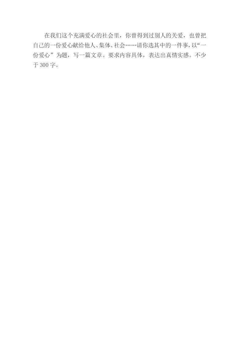 增江街四年级语文上册期末练习题