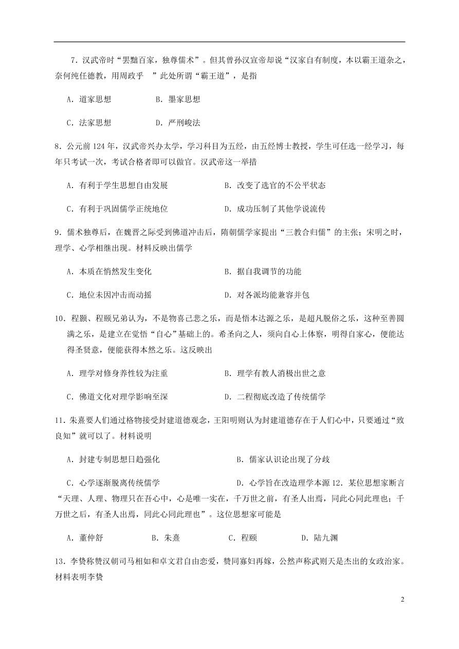 广西靖西市第二中学2020-2021学年高二历史10月月考试题