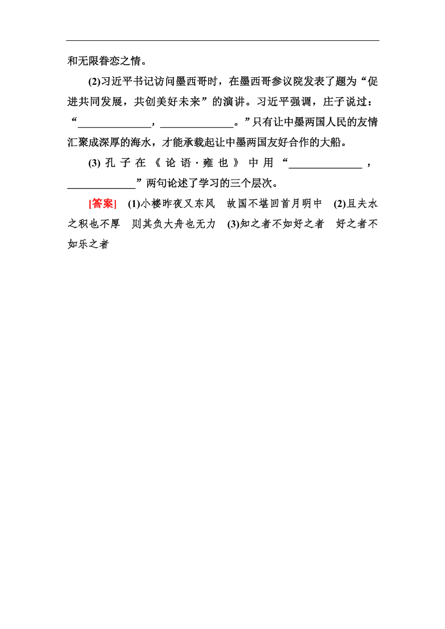 高考语文冲刺三轮总复习 板块组合滚动练17（含答案）